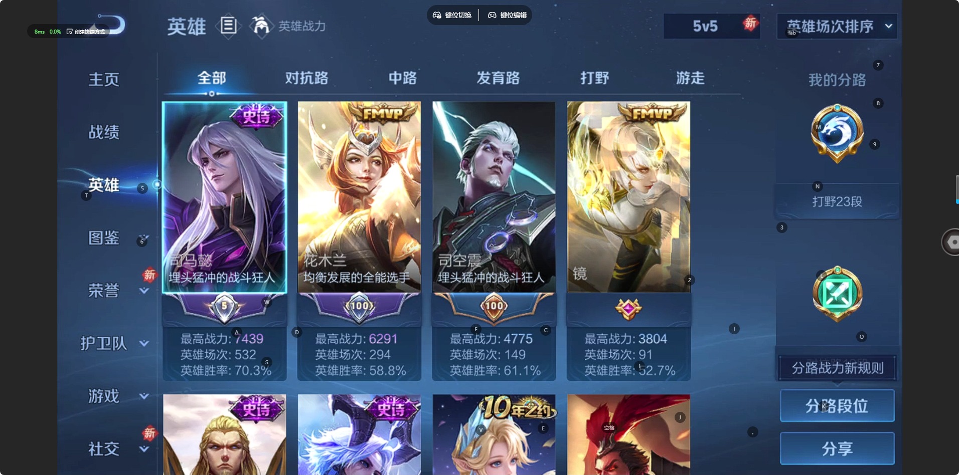 WZQM479593王者荣耀账号详情图4