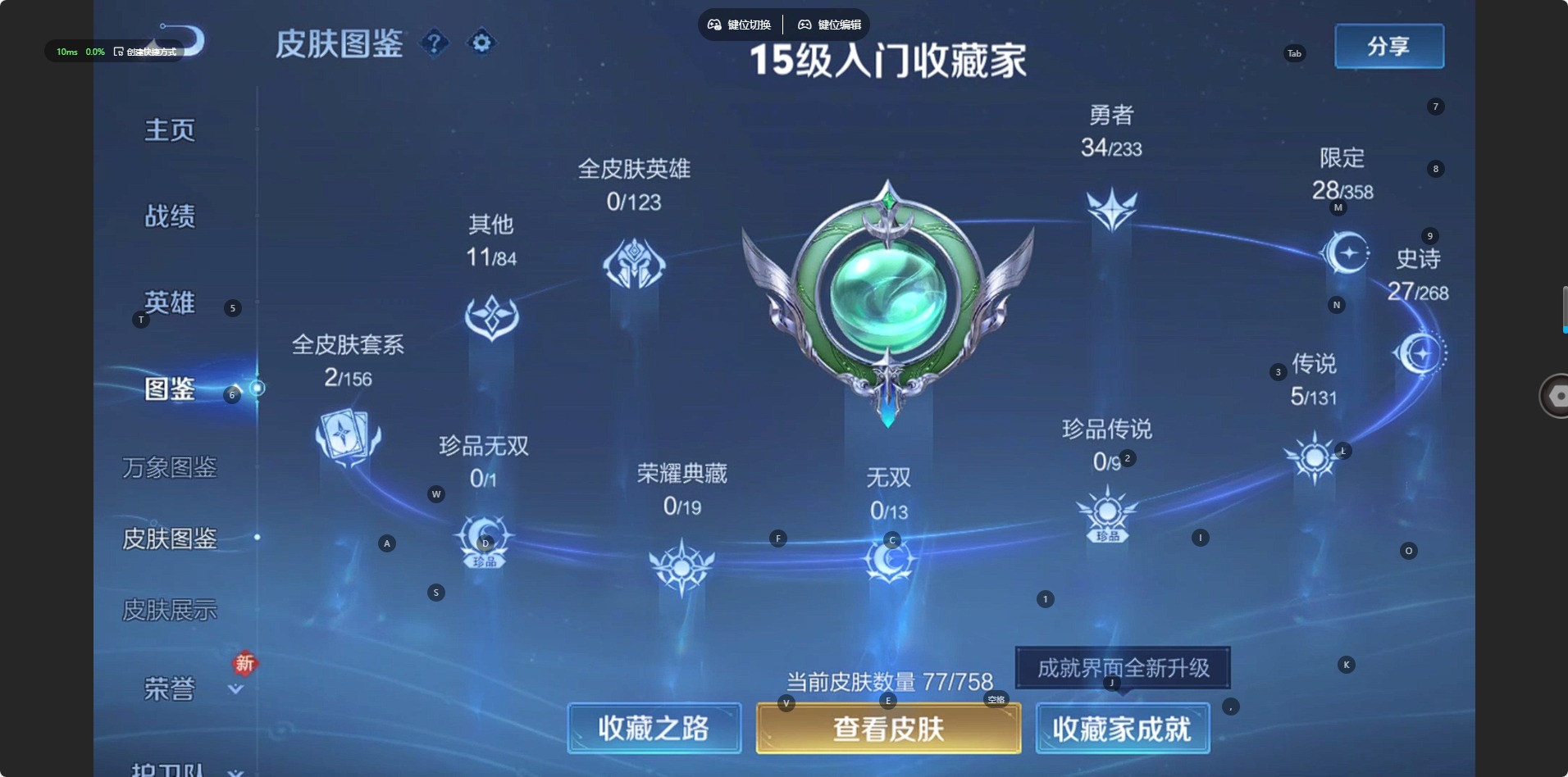 WZQM479593王者荣耀账号详情图5