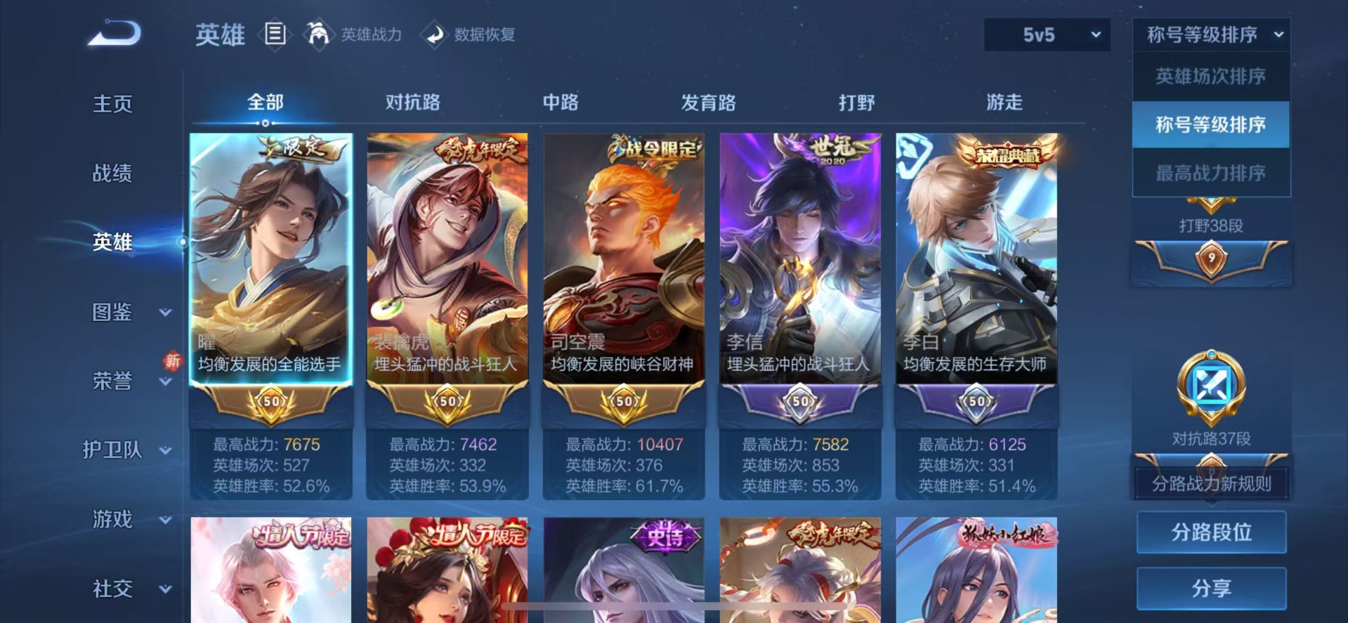 WZCMW480004王者荣耀账号详情图6