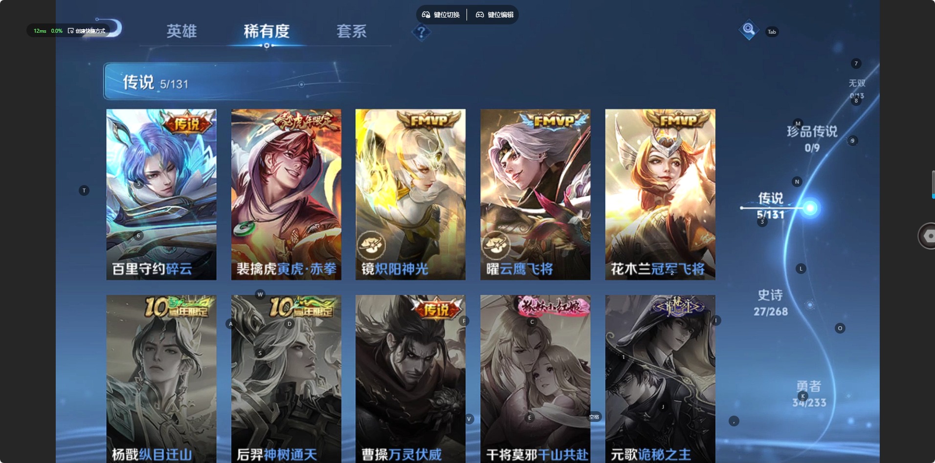 WZQM479593王者荣耀账号详情图6