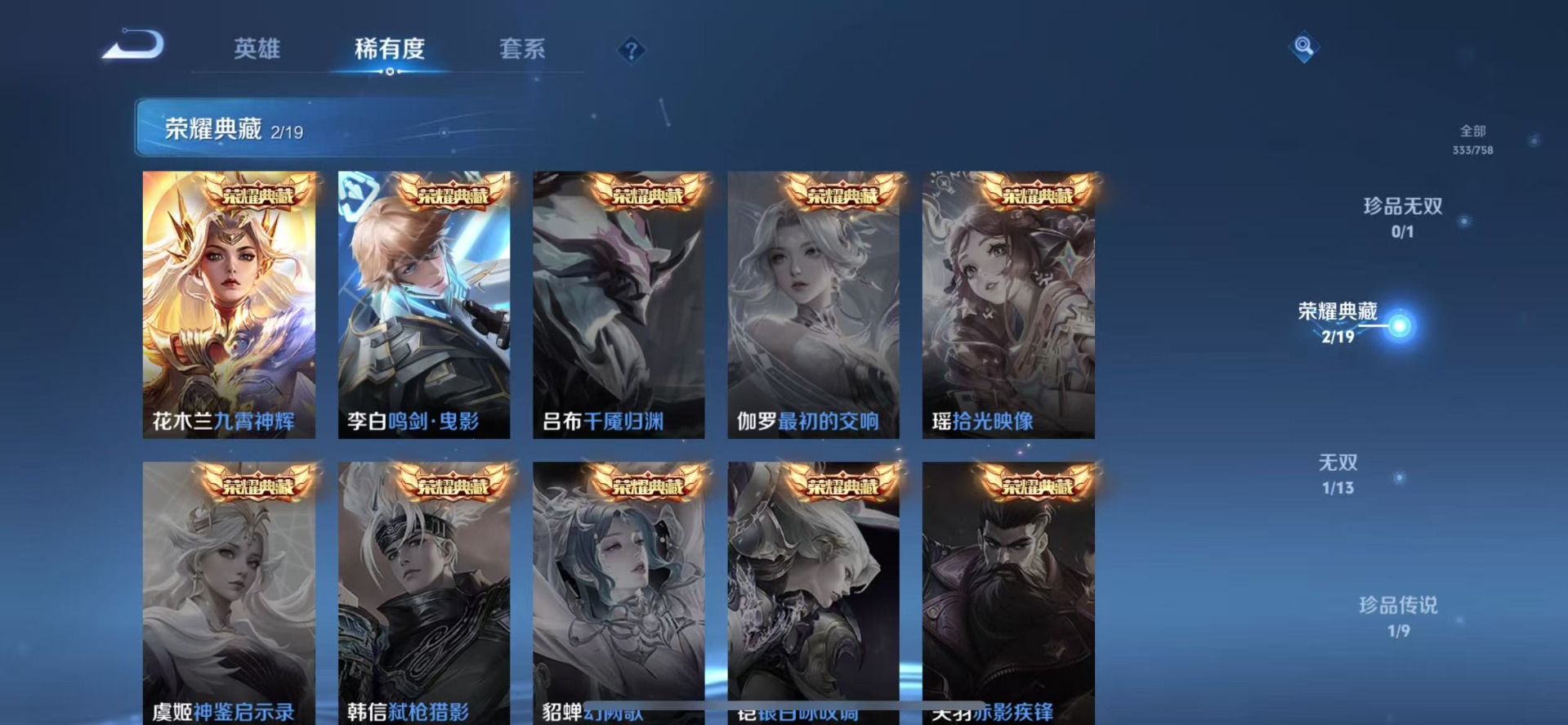 WZCMW480004王者荣耀账号详情图8