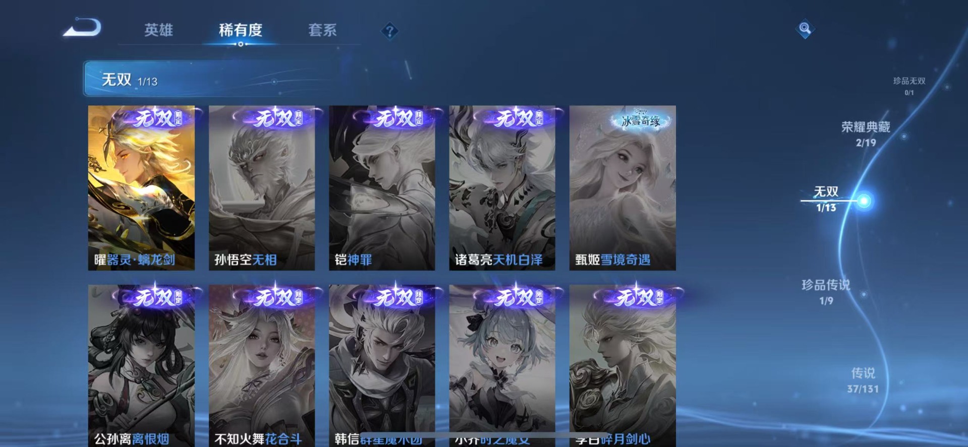 WZCMW480004王者荣耀账号详情图9