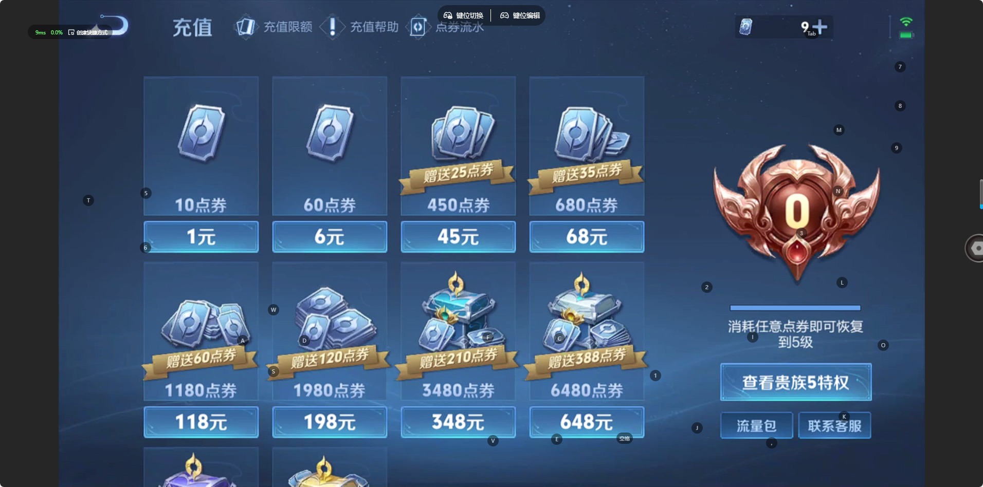 WZQM479593王者荣耀账号详情图10