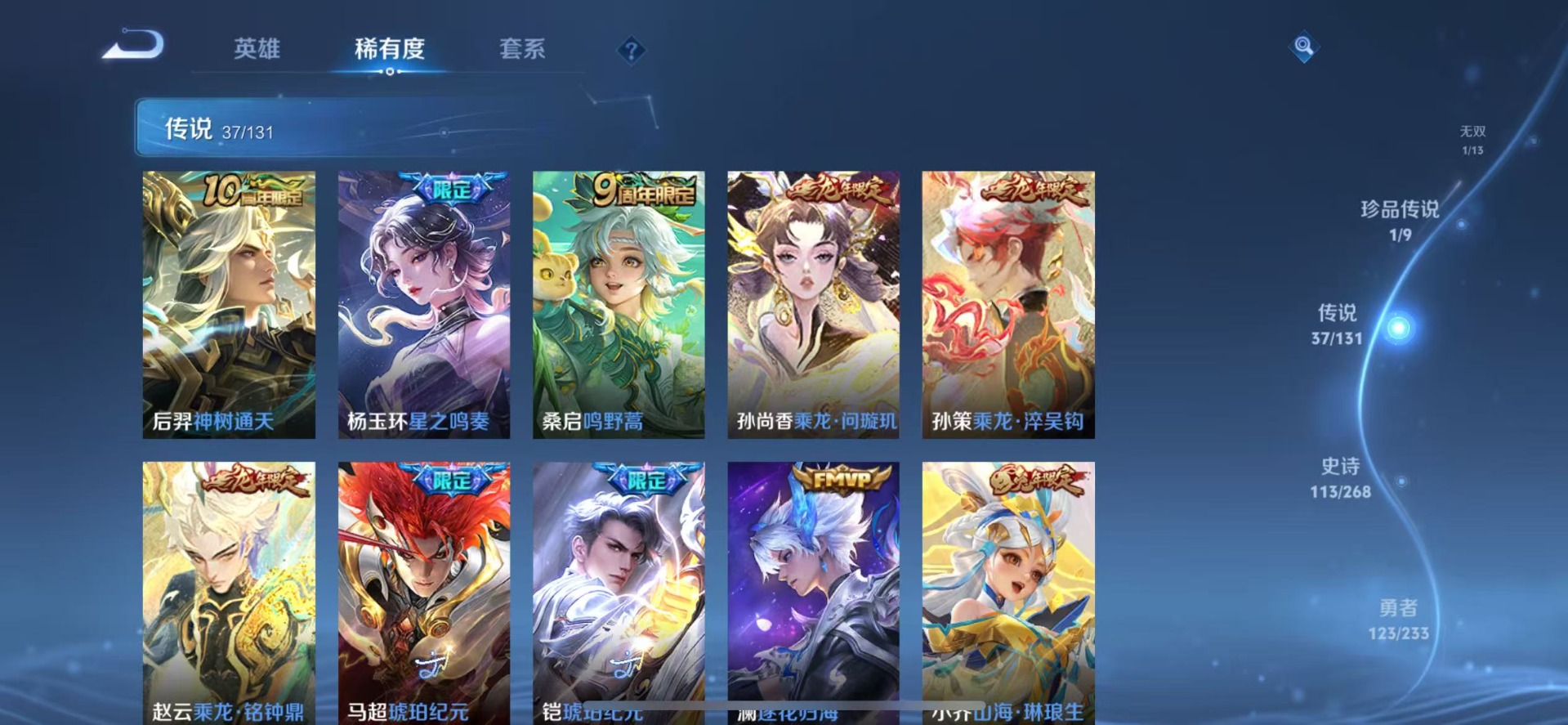 WZCMW480004王者荣耀账号详情图11