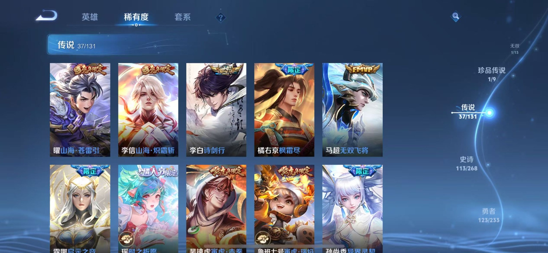 WZCMW480004王者荣耀账号详情图12