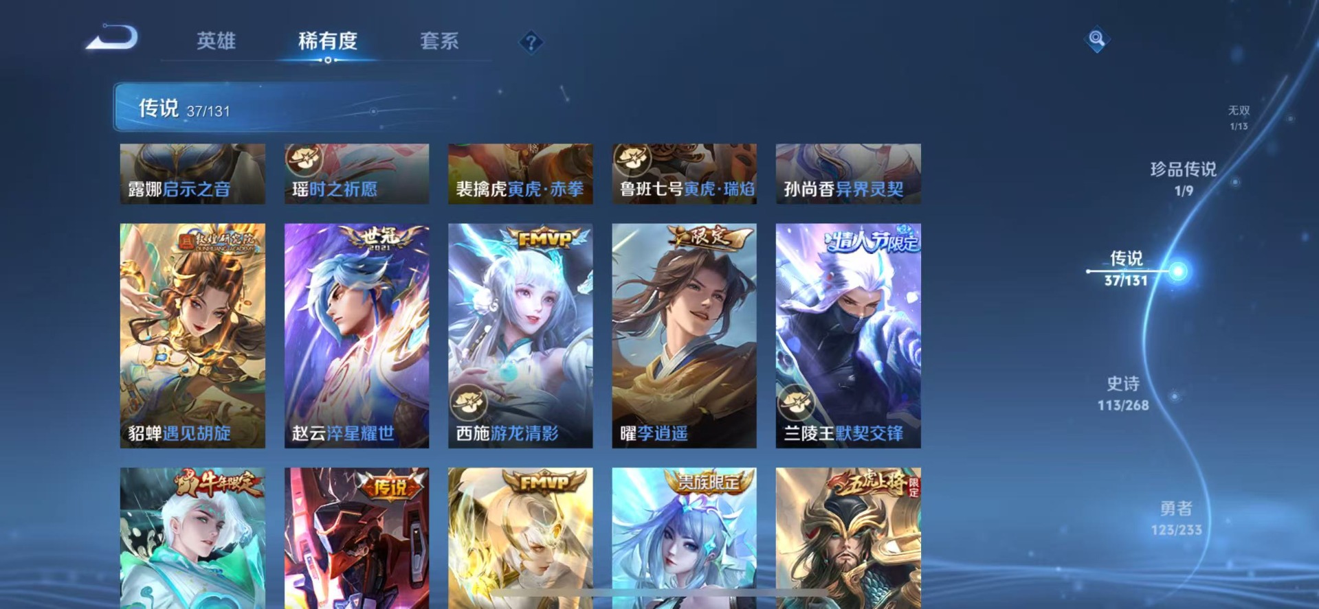 WZCMW480004王者荣耀账号详情图13