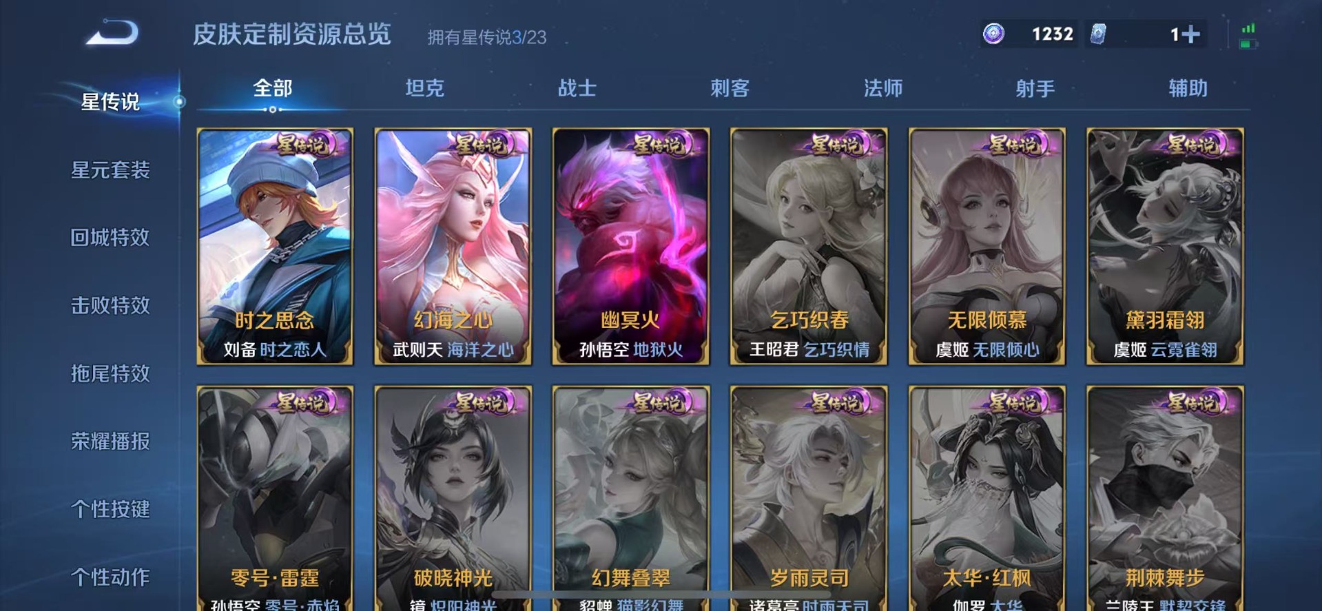 WZCMW480004王者荣耀账号详情图15