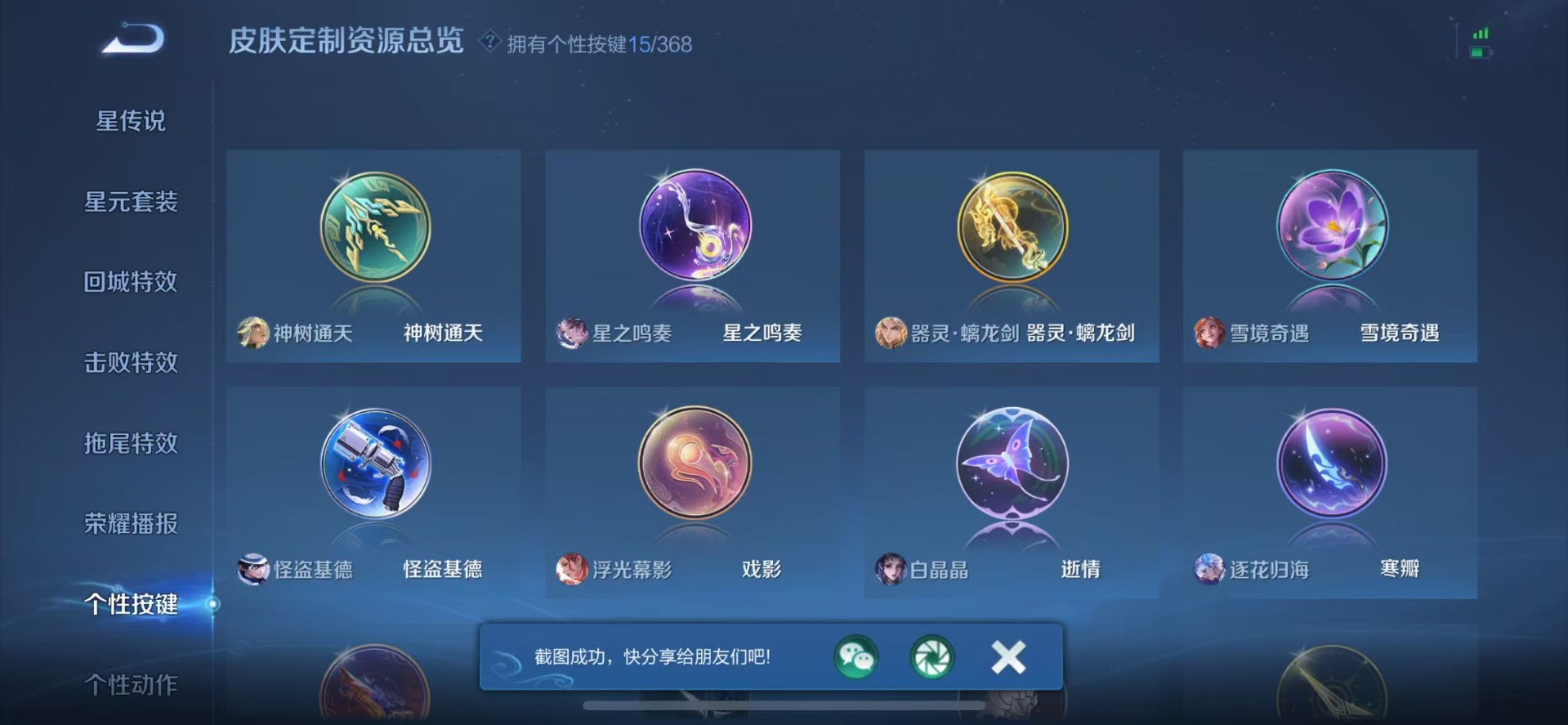 WZCMW480004王者荣耀账号详情图16