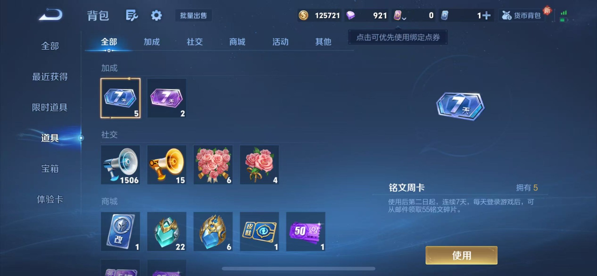 WZCMW480004王者荣耀账号详情图19