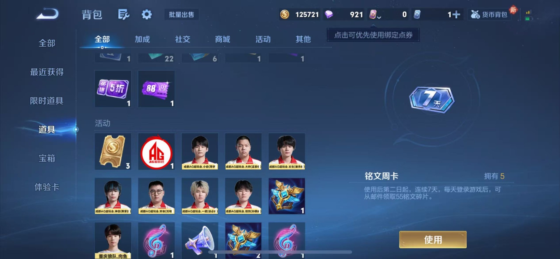 WZCMW480004王者荣耀账号详情图20