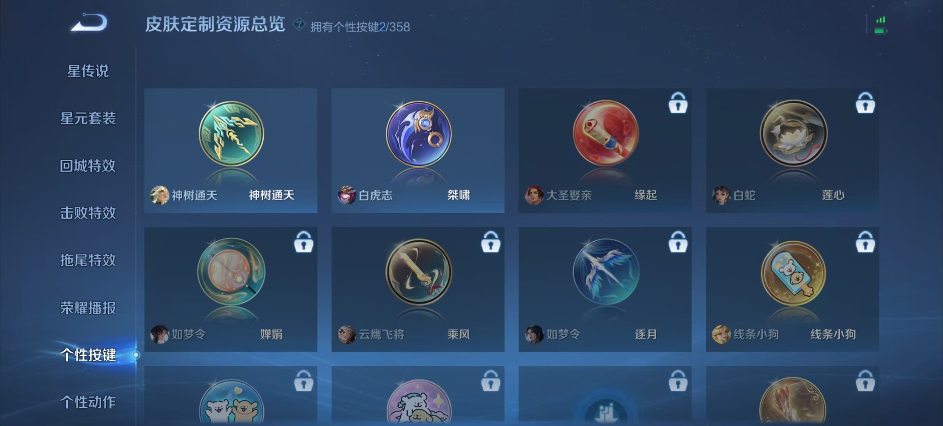 WZQM479623王者荣耀账号详情图4