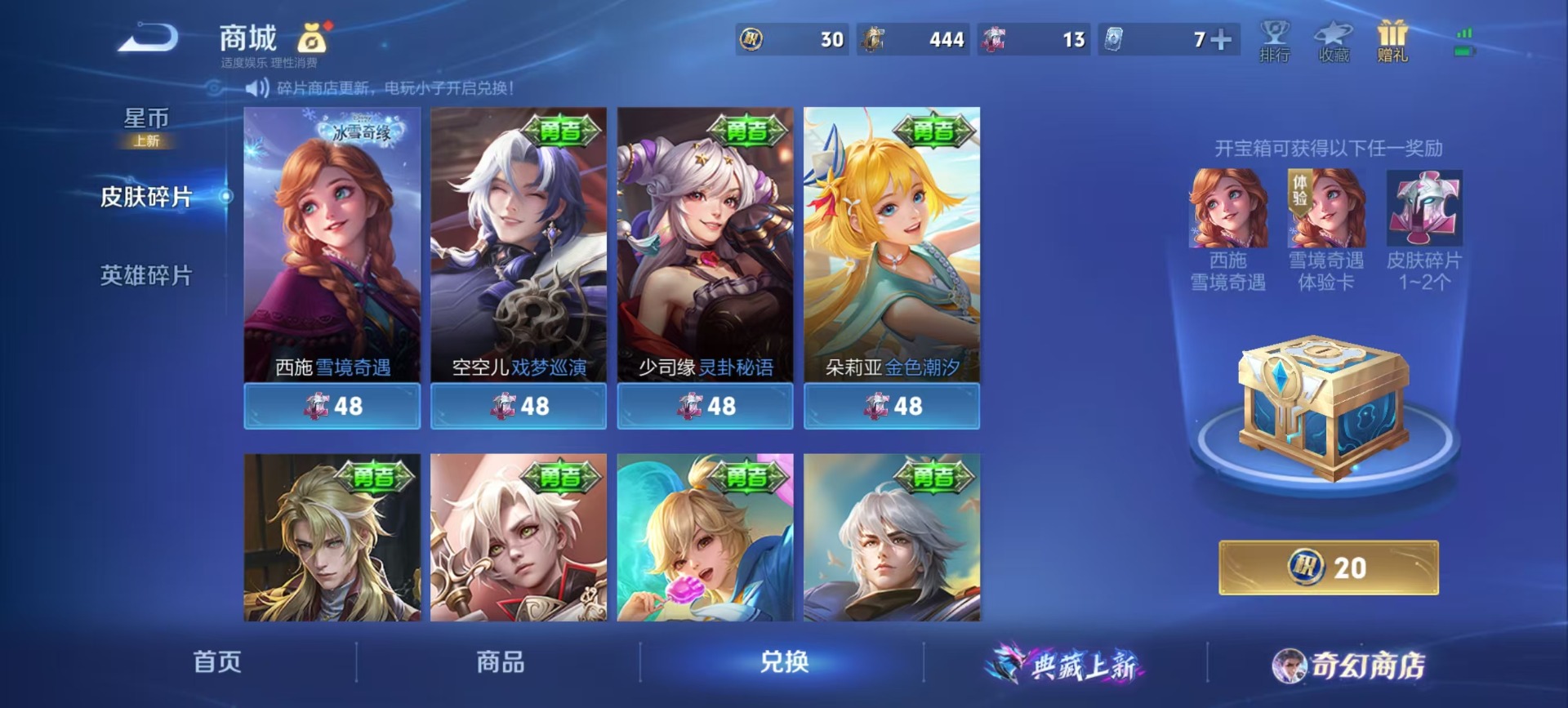 WZQM479623王者荣耀账号详情图7