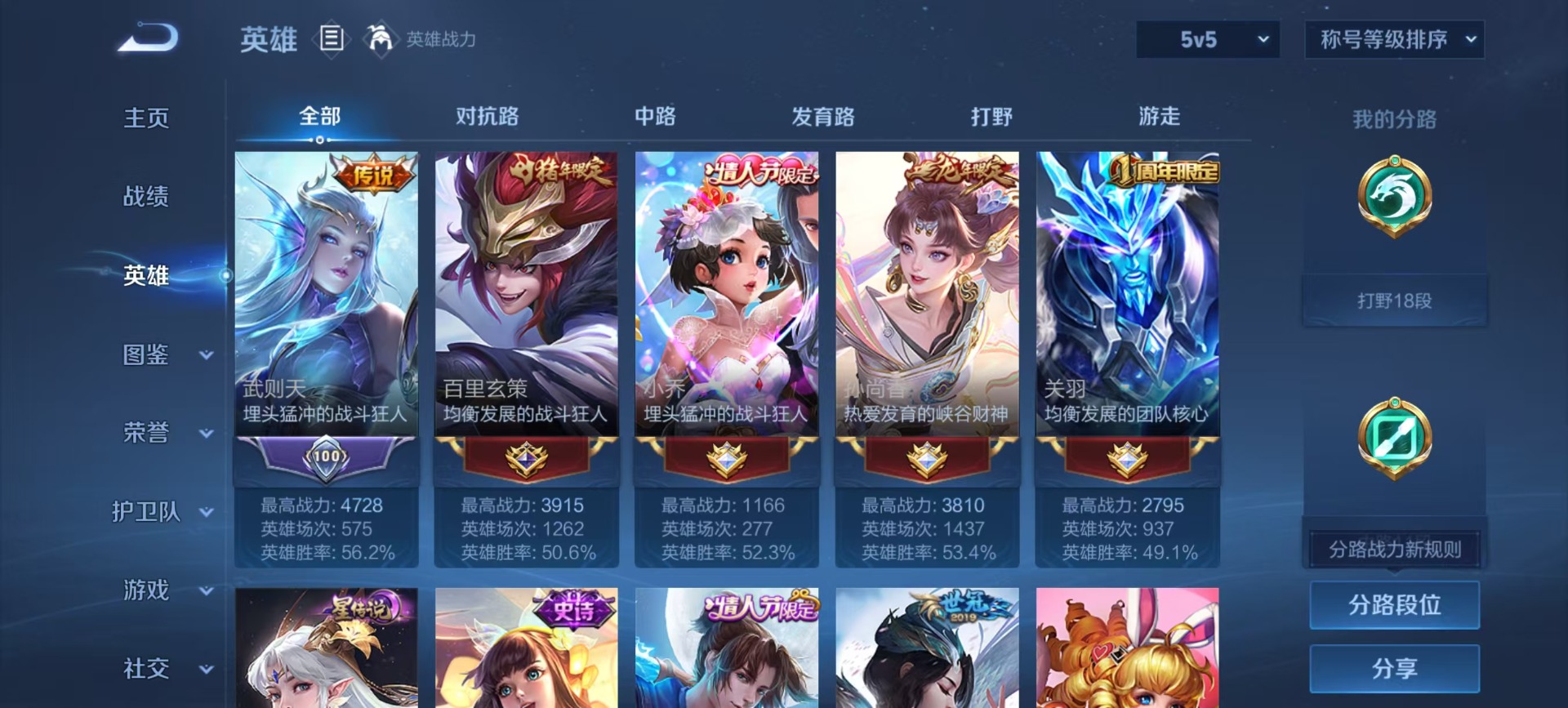 WZQM479623王者荣耀账号详情图11