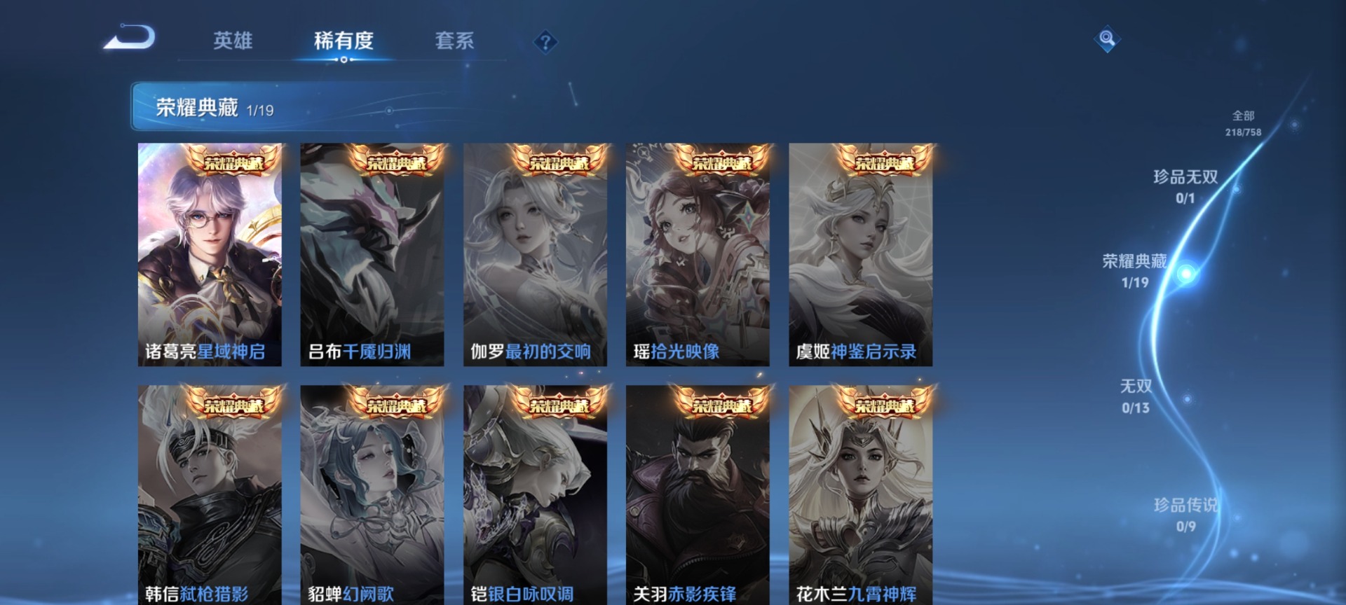 WZCMW480030王者荣耀账号详情图6