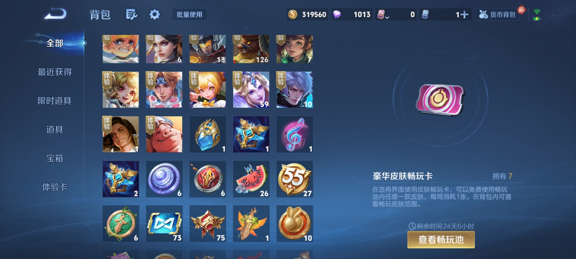 WZCMW480030王者荣耀账号详情图8