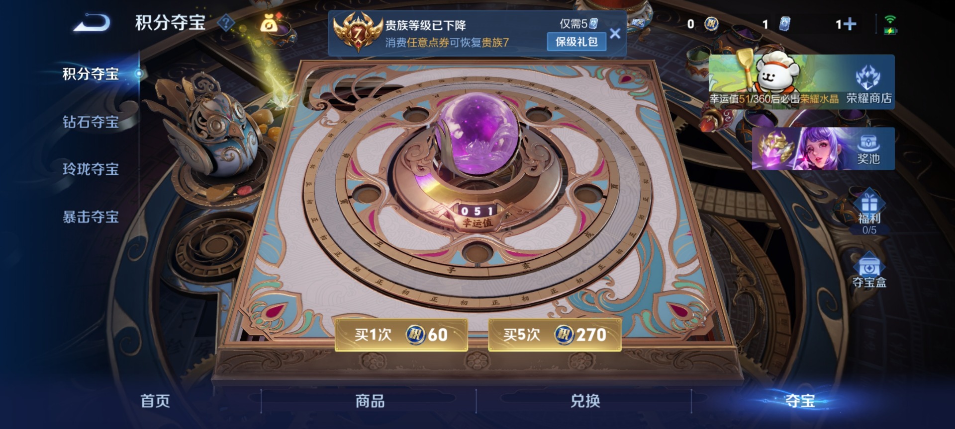 WZCMW480030王者荣耀账号详情图9