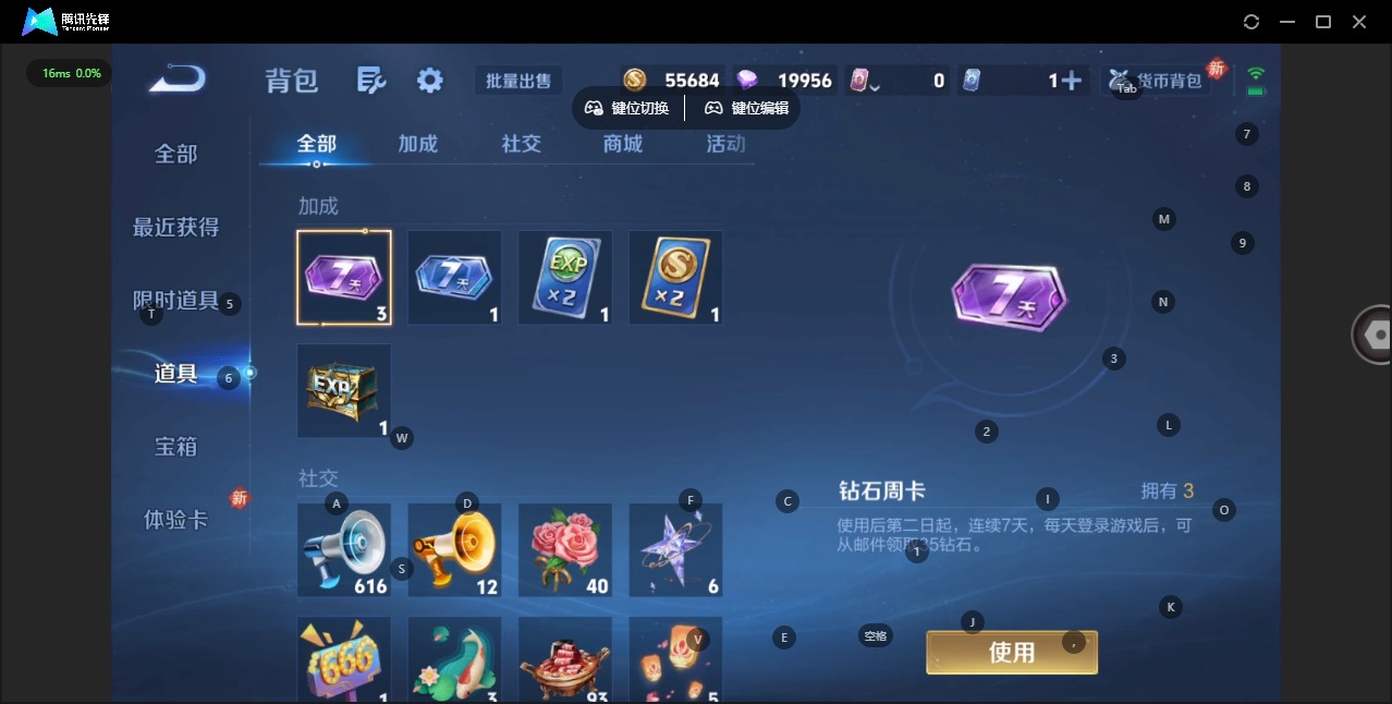 WZQM479654王者荣耀账号详情图14