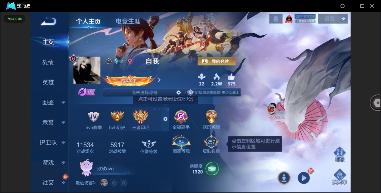 WZCMW480076王者荣耀账号详情图3