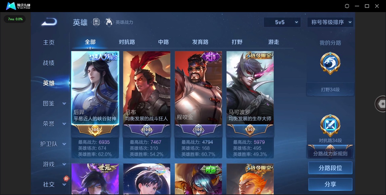 WZCMW480076王者荣耀账号详情图4