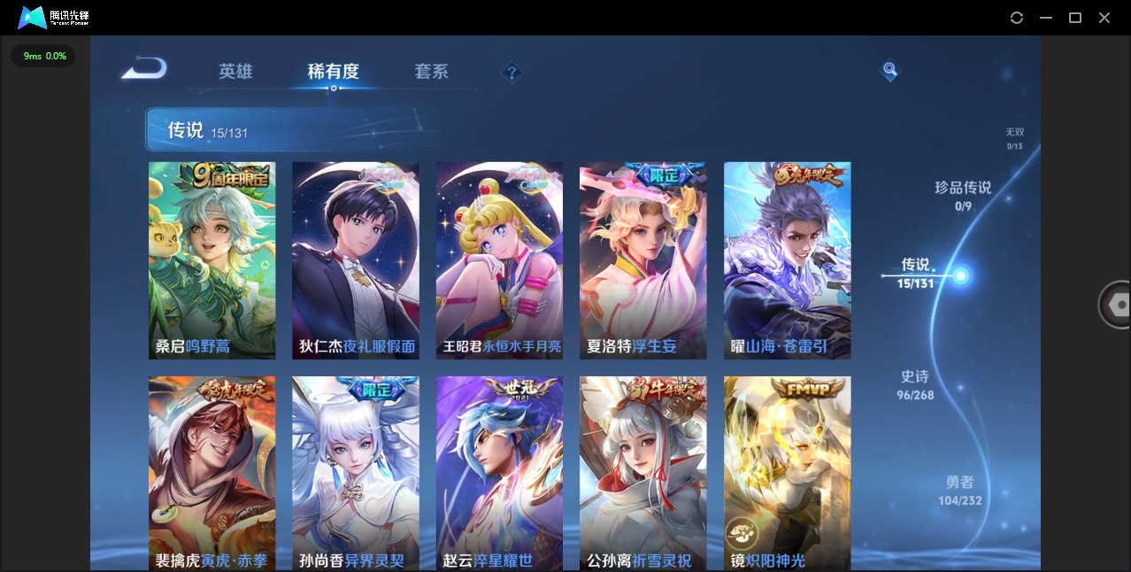 WZCMW480076王者荣耀账号详情图7