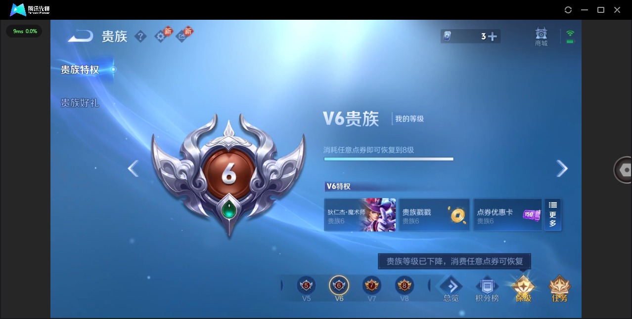 WZCMW480076王者荣耀账号详情图13