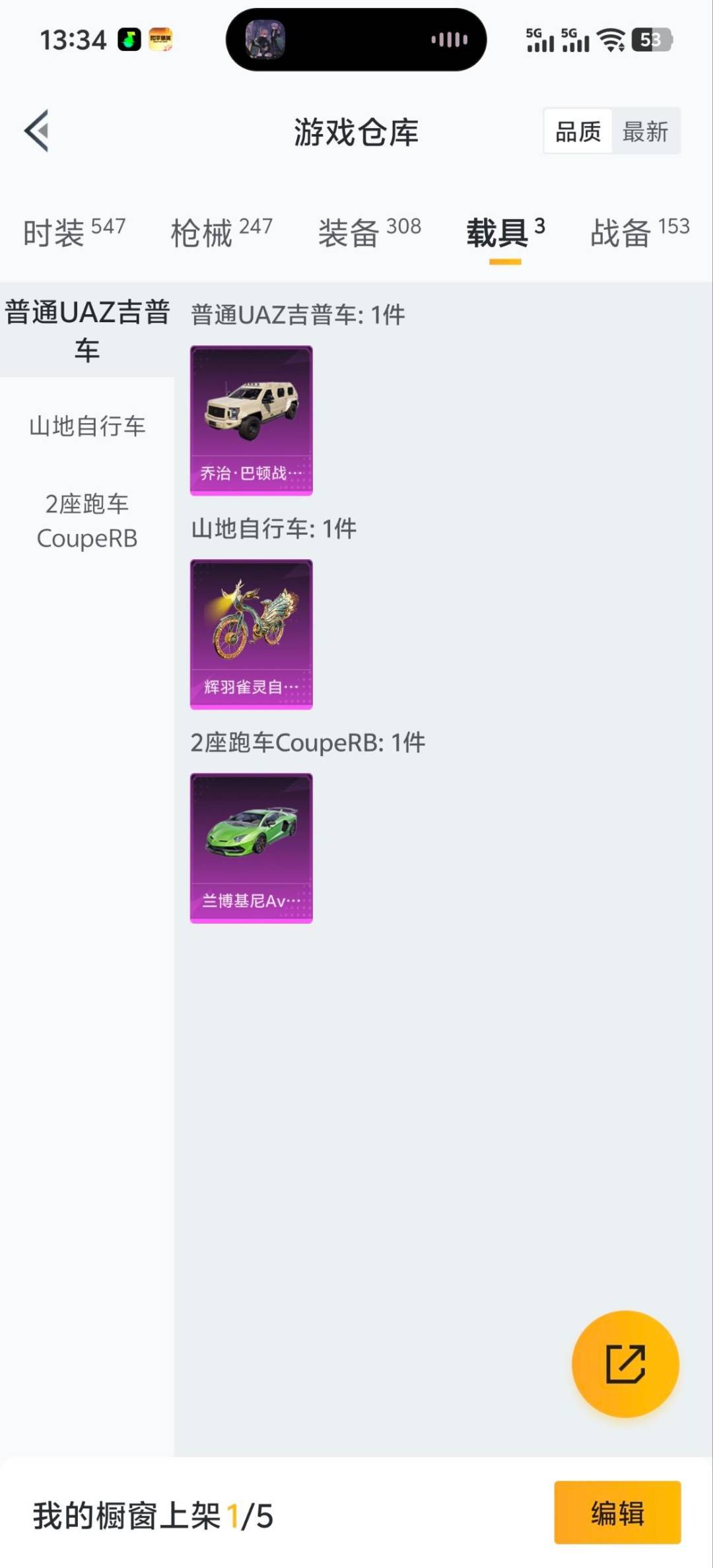 WZCMW480101王者荣耀账号详情图26 WZCMW480101王者荣耀账号详情图26