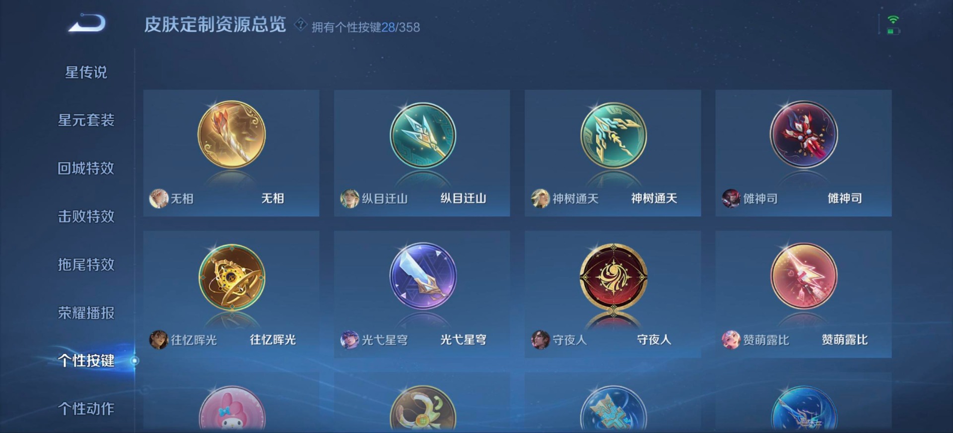 WZCMW480101王者荣耀账号详情图25 WZCMW480101王者荣耀账号详情图25