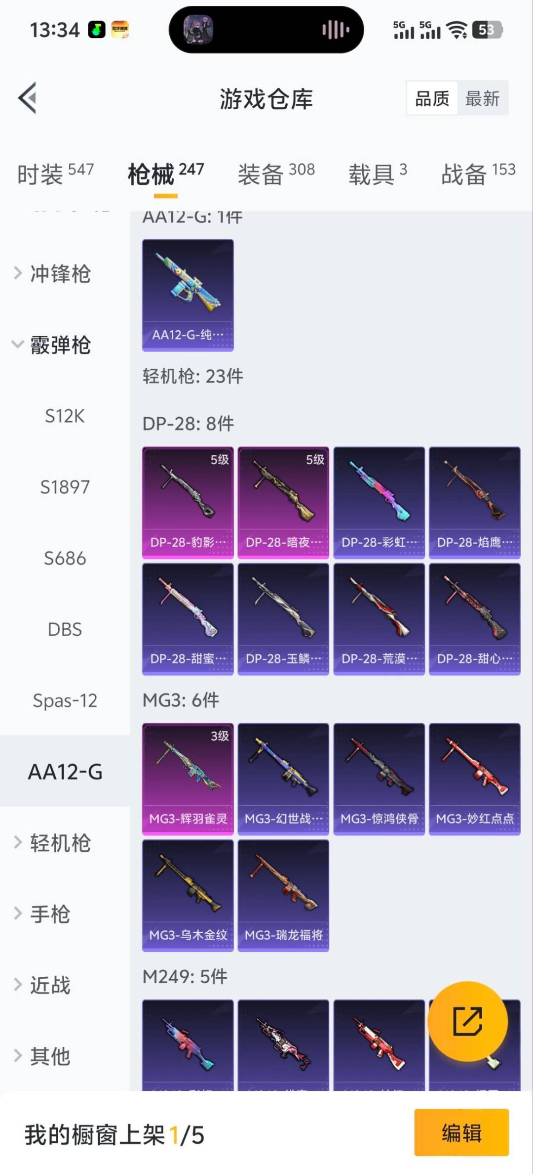 WZCMW480101王者荣耀账号详情图30 WZCMW480101王者荣耀账号详情图30