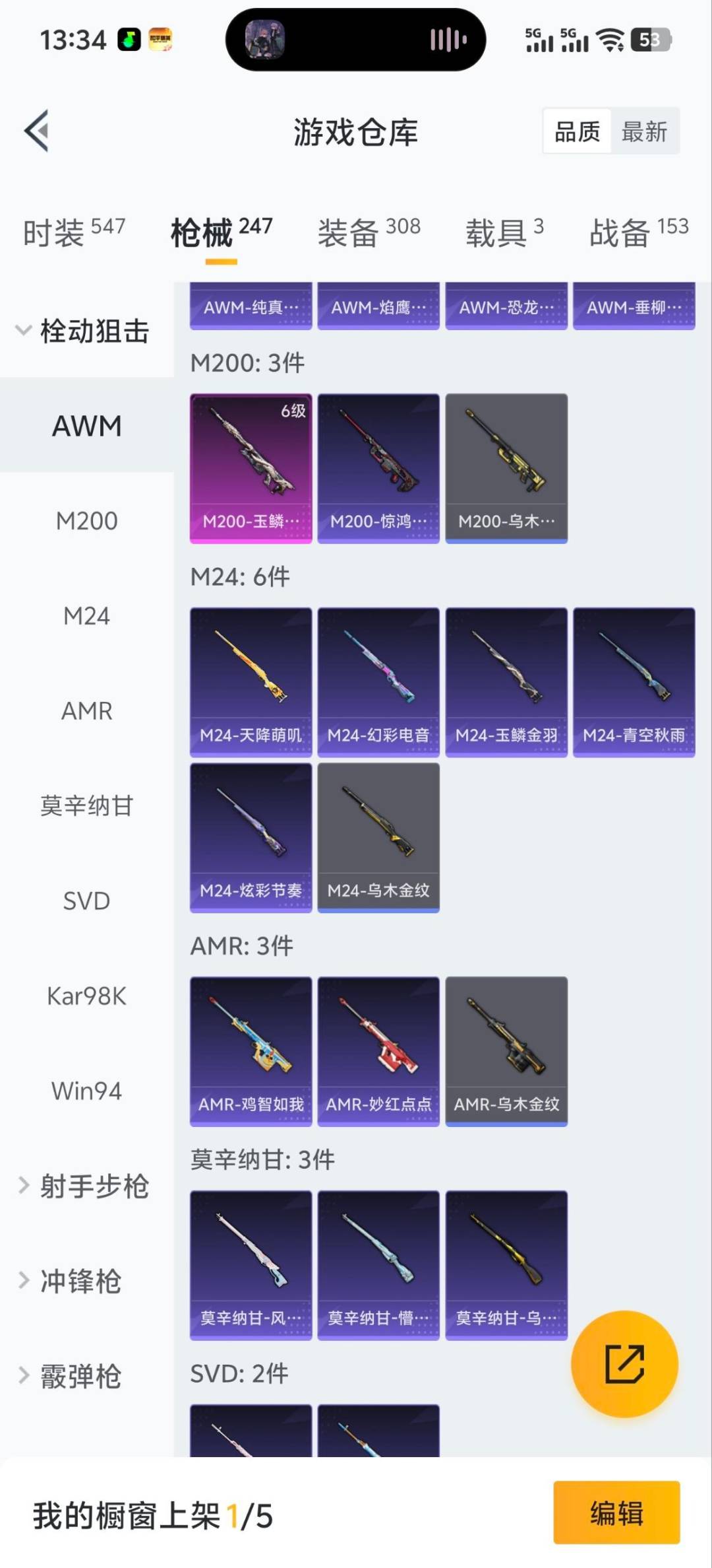 WZCMW480101王者荣耀账号详情图40 WZCMW480101王者荣耀账号详情图40