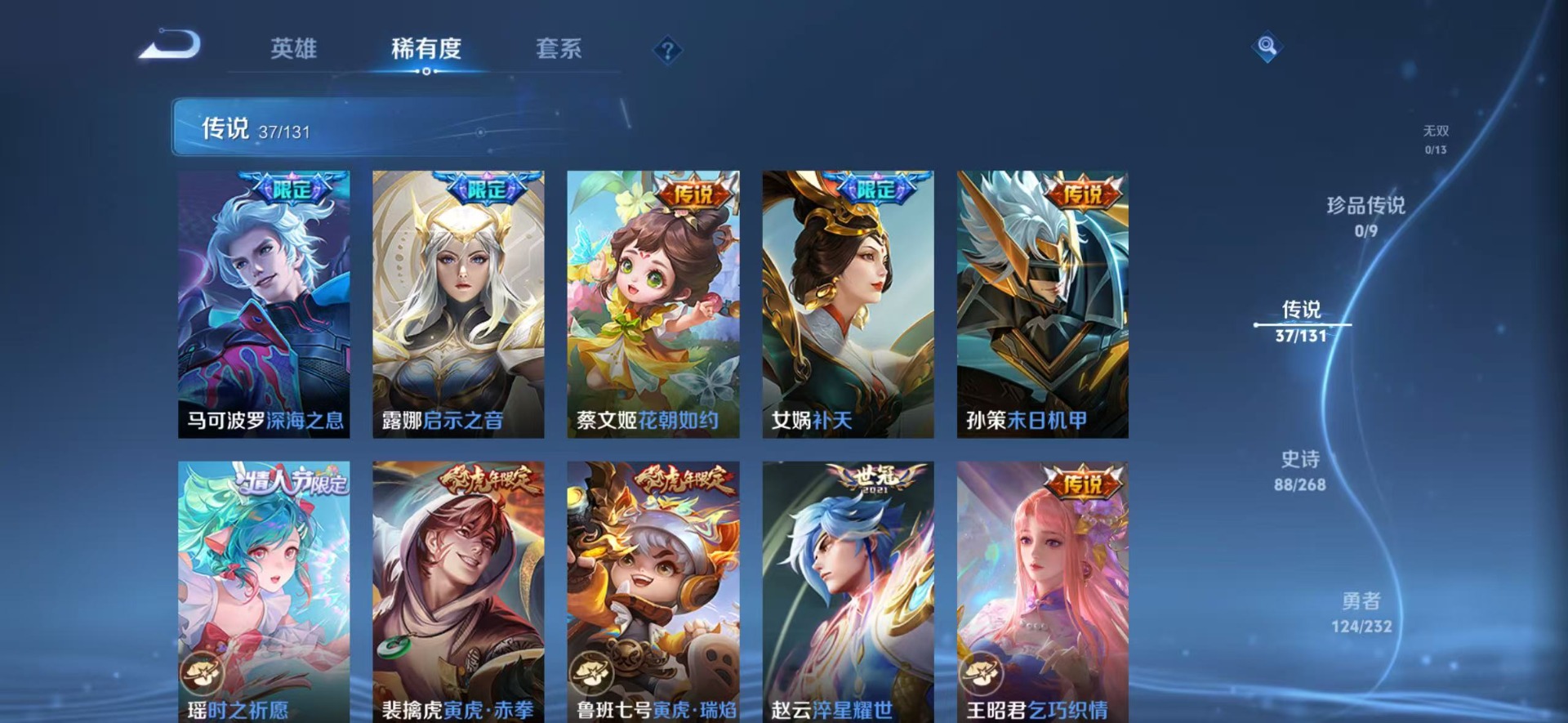 WZQM479789王者荣耀账号详情图10