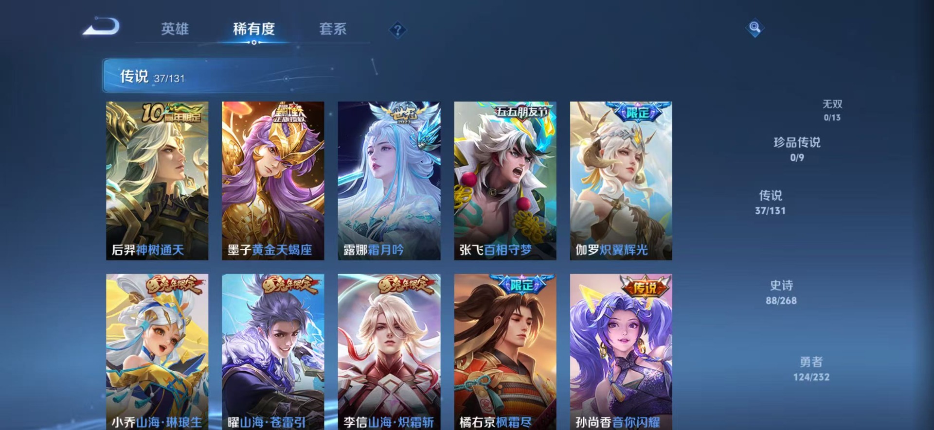 WZQM479789王者荣耀账号详情图9