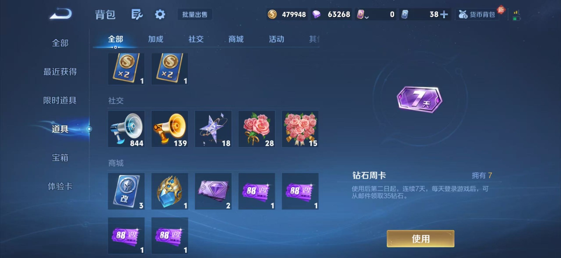 WZQM479789王者荣耀账号详情图13