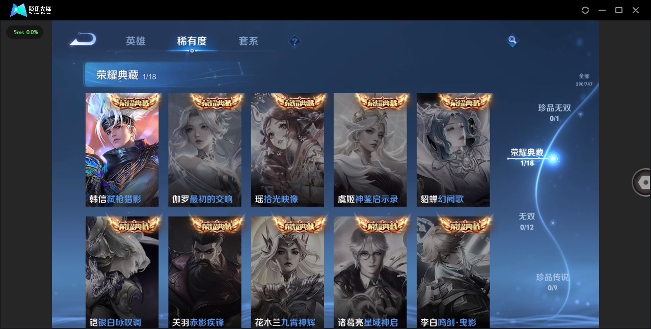 WZQM479852王者荣耀账号详情图7