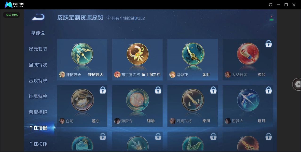 WZQM479852王者荣耀账号详情图10