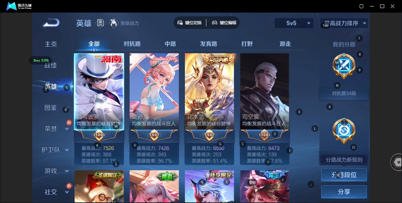 WZQM479862王者荣耀账号详情图7