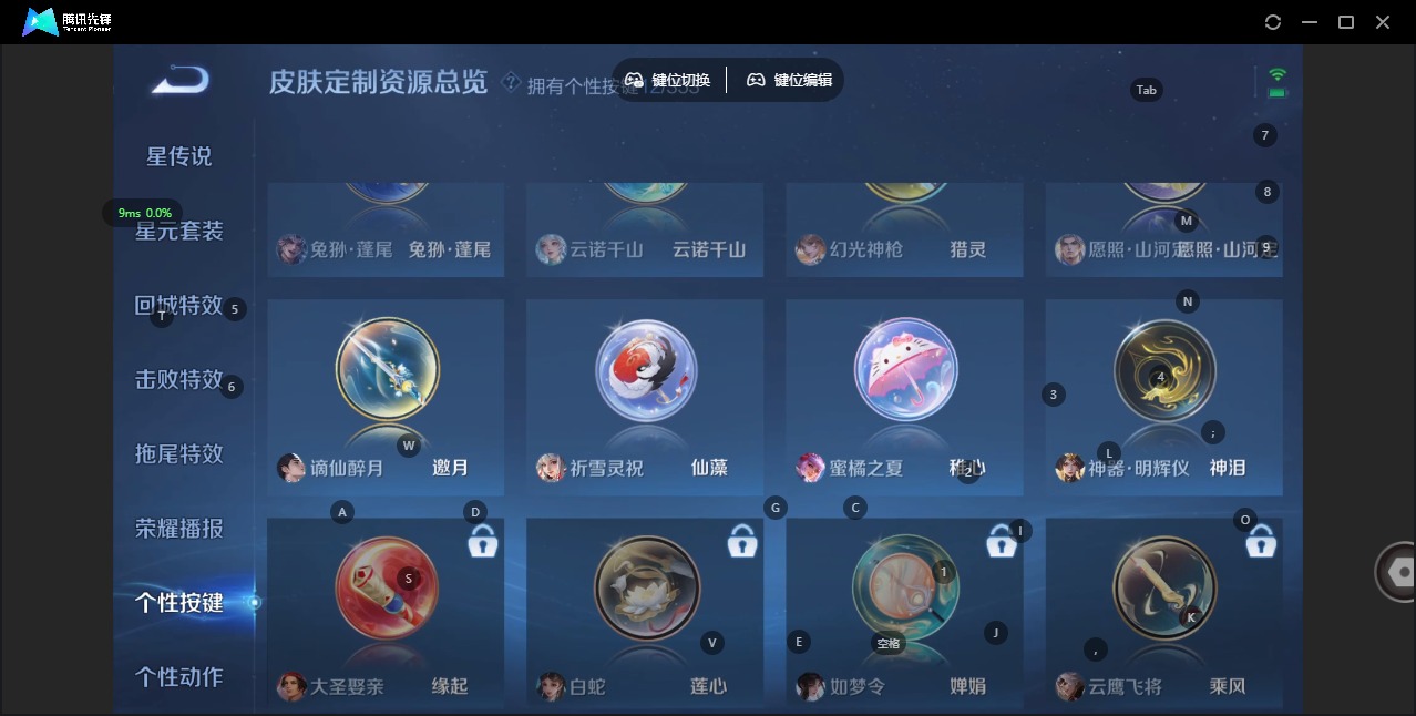 WZQM479862王者荣耀账号详情图8