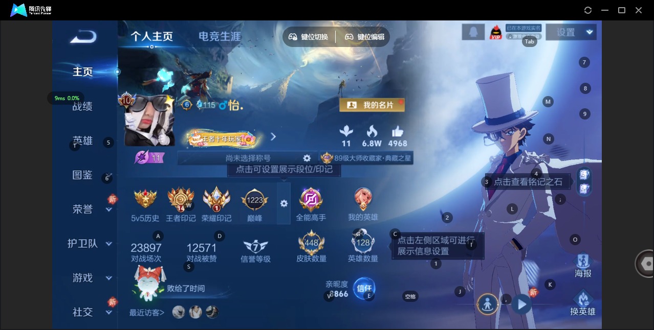 WZQM479862王者荣耀账号详情图9