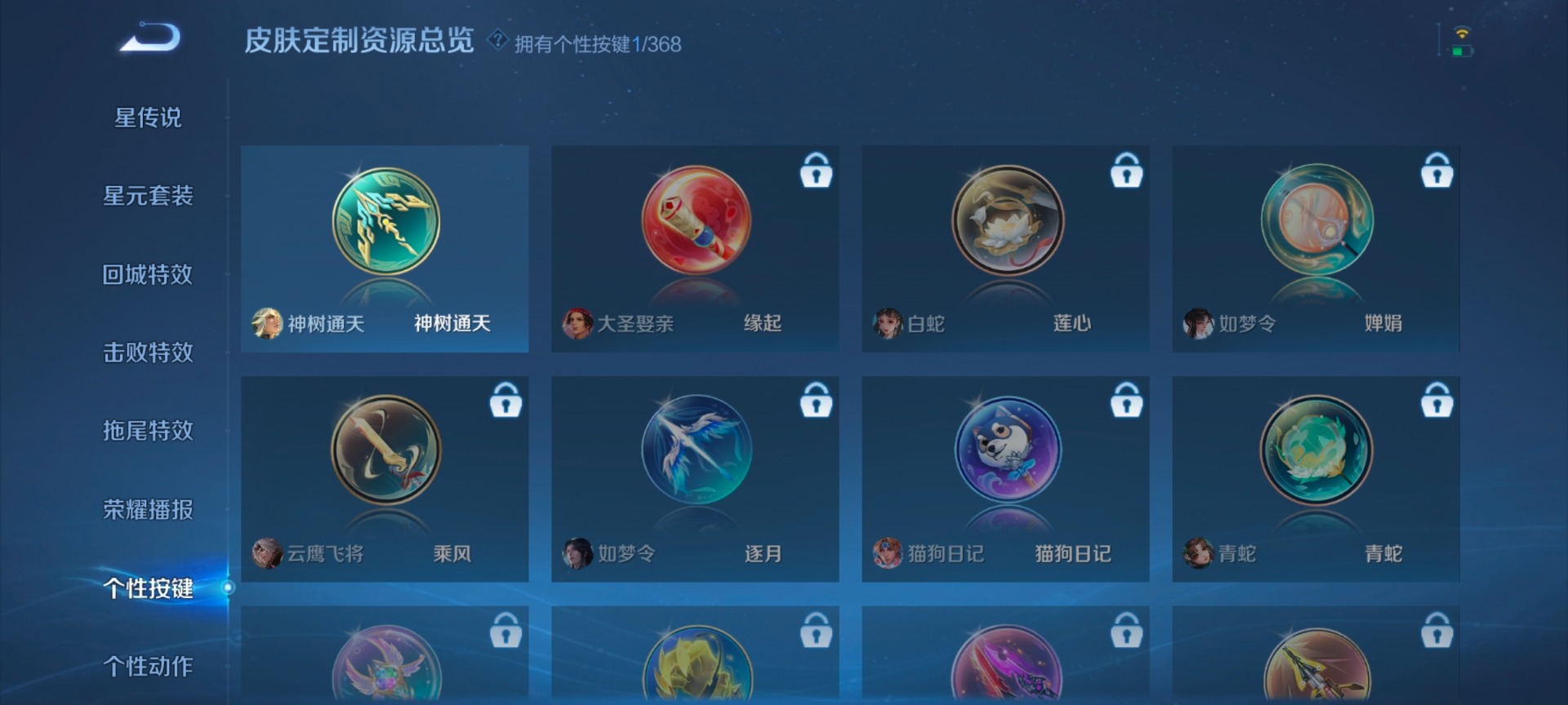 WZQM479919王者荣耀账号详情图4