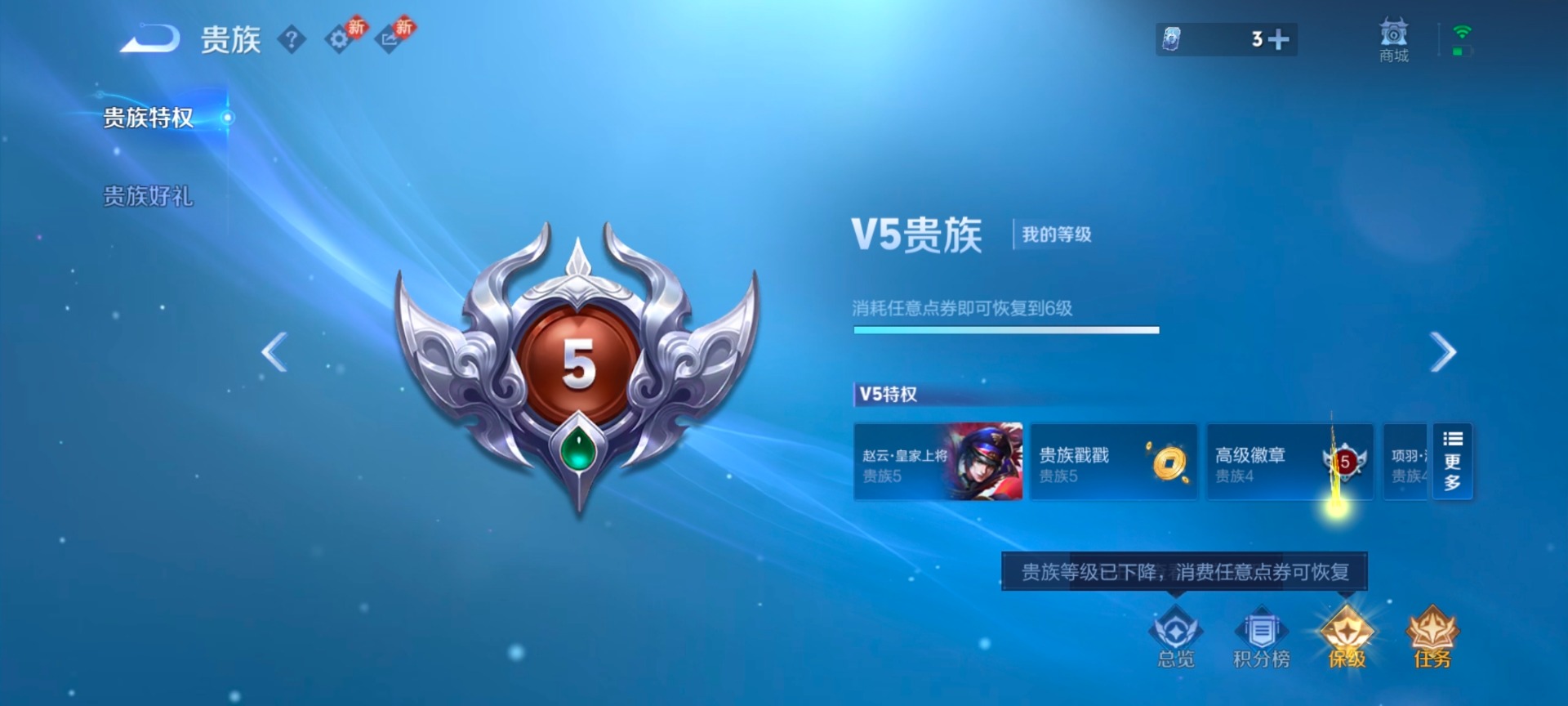 WZQM479919王者荣耀账号详情图6