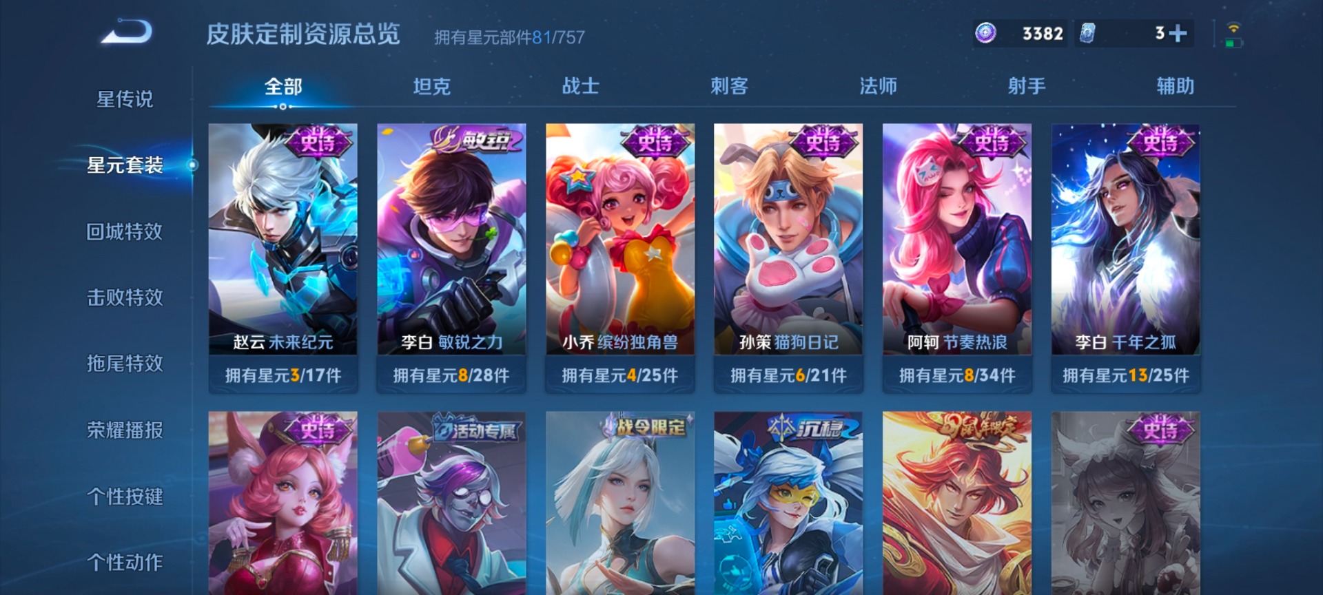 WZQM479919王者荣耀账号详情图10