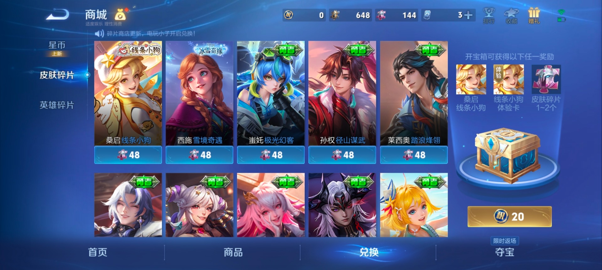 WZQM479919王者荣耀账号详情图12