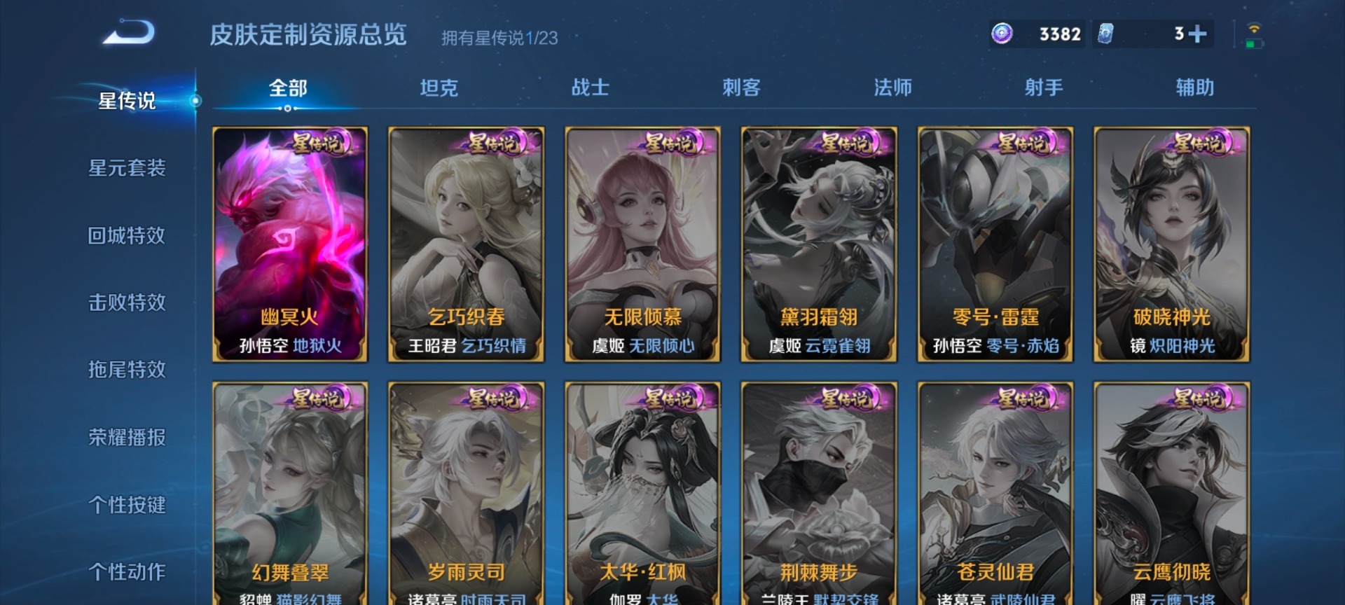 WZQM479919王者荣耀账号详情图11