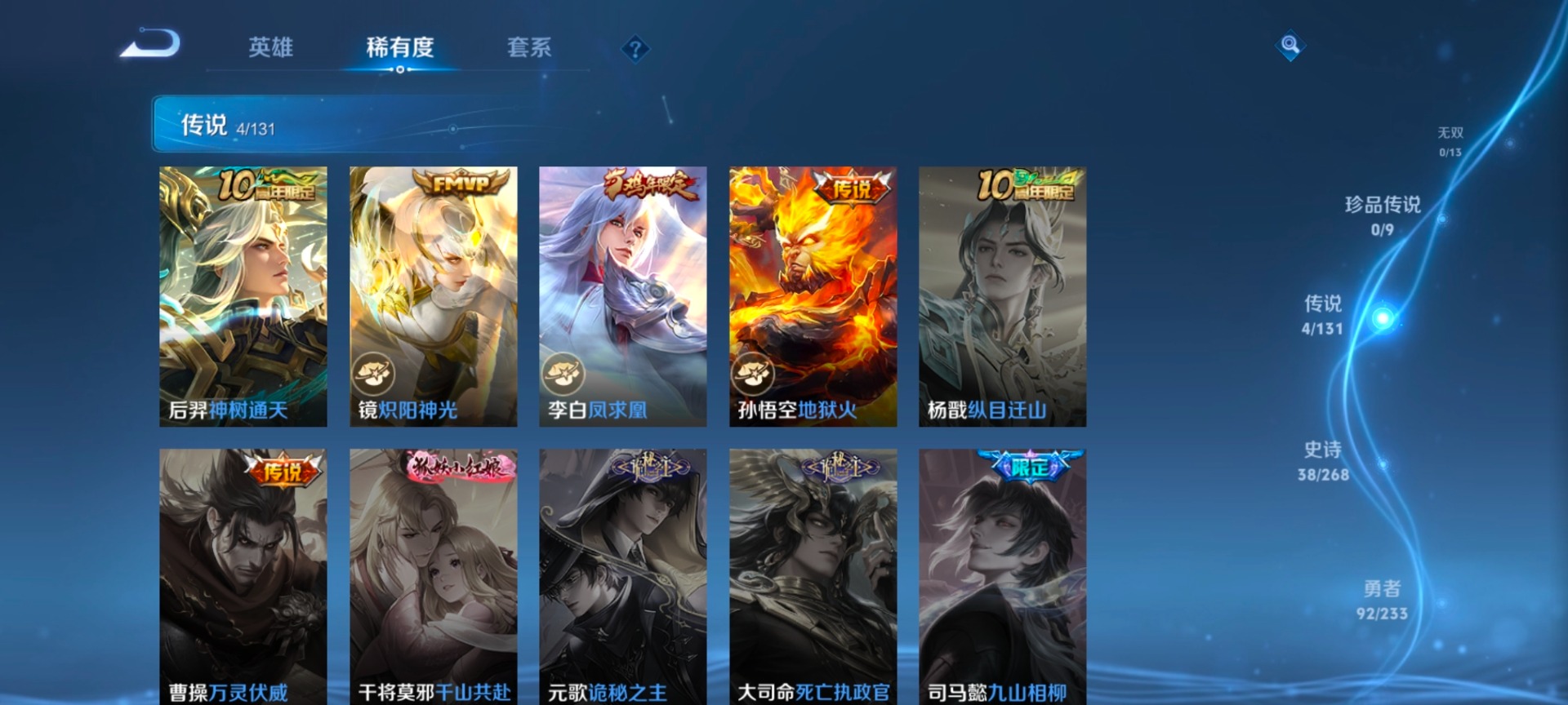 WZQM479919王者荣耀账号详情图14