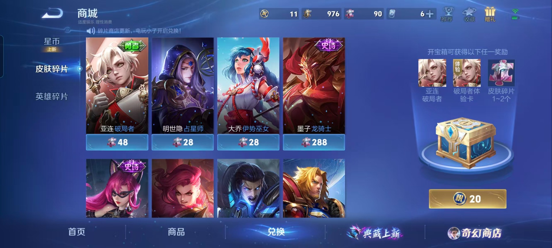 WZCMW480152王者荣耀账号详情图4