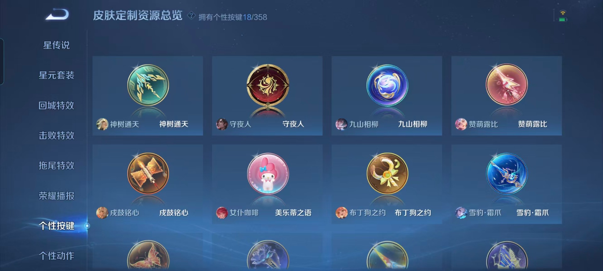 WZCMW480152王者荣耀账号详情图6