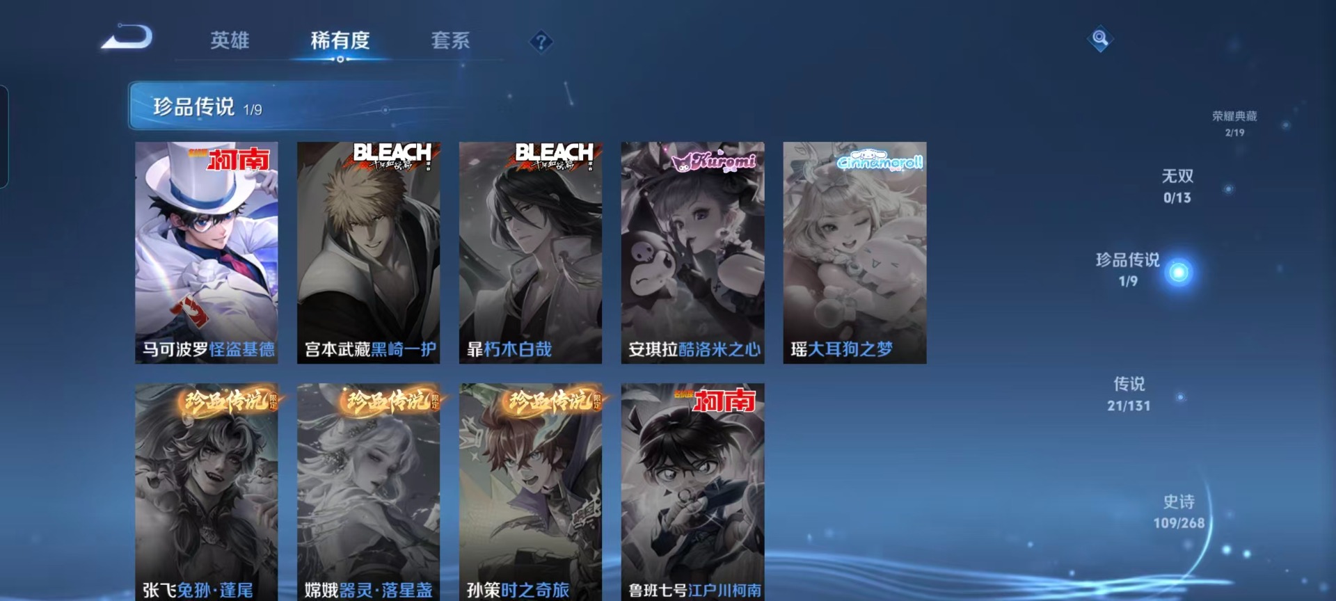 WZCMW480152王者荣耀账号详情图9