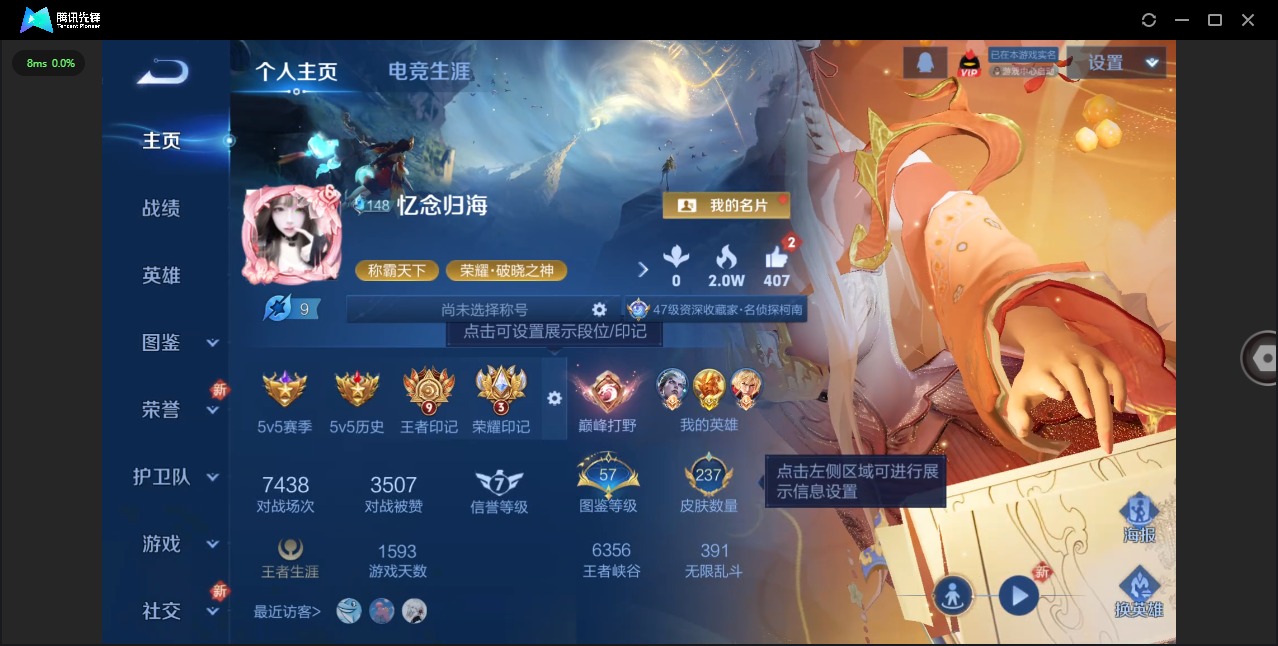 WZCMW480154王者荣耀账号详情图3