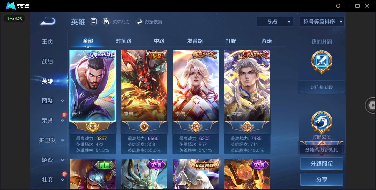 WZCMW480154王者荣耀账号详情图4