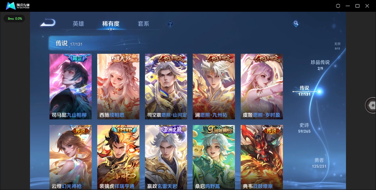 WZCMW480154王者荣耀账号详情图8