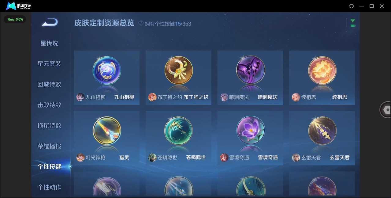 WZCMW480154王者荣耀账号详情图11